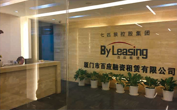 參股廈門市百應(yīng)融資租賃有限公司，成為主要股東之一。